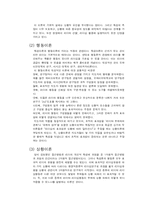 [조직행태론] 리더십-6