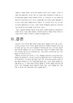 [조직행태론] 리더십-9