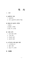 [알기 쉬운 음악이론 . 교양] 낭만주의 음악과 현대 음악 감상-2