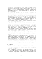 [알기 쉬운 음악이론 . 교양] 낭만주의 음악과 현대 음악 감상-13
