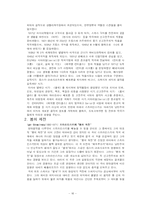 [알기 쉬운 음악이론 . 교양] 낭만주의 음악과 현대 음악 감상-16