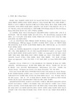 [심리학, 상담학, 교육학, 사회복지] 게슈탈트 이론-2