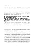 [심리학, 상담학, 교육학, 사회복지] 게슈탈트 이론-3