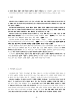 [심리학, 상담학, 교육학, 사회복지] 게슈탈트 이론-4