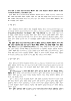 [심리학, 상담학, 교육학, 사회복지] 게슈탈트 이론-6