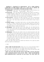 [심리학, 상담학, 교육학, 사회복지] 게슈탈트 이론-8