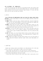 [심리학, 상담학, 교육학, 사회복지] 게슈탈트 이론-9