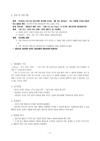 [심리학, 상담학, 교육학, 사회복지] 게슈탈트 이론-11