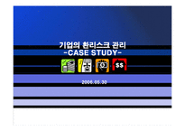 [무역실무] 기업의 환리스크 관리-1