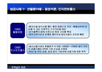 [무역실무] 기업의 환리스크 관리-7