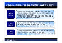 [무역실무] 기업의 환리스크 관리-10