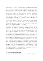 [소비자행동] 온라인 구전 마케팅-5