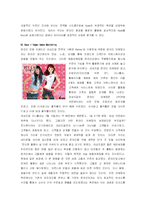 [소비자행동] 온라인 구전 마케팅-7