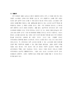 [소비자행동] 온라인 구전 마케팅-11