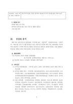 [전략경영] 와인시장 전략경영-8