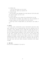 [전략경영] 와인시장 전략경영-13