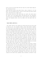 [전략경영] 와인시장 전략경영-19