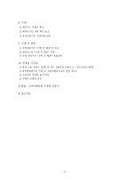[소비자행동론] 리바이스 LEVI`s 청바지에 대한 호응도-2