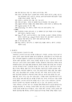[소비자행동론] 리바이스 LEVI`s 청바지에 대한 호응도-6