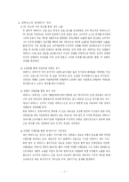 [소비자행동론] 리바이스 LEVI`s 청바지에 대한 호응도-7
