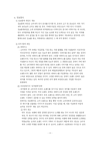 [소비자행동론] 리바이스 LEVI`s 청바지에 대한 호응도-9