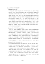[소비자행동론] 리바이스 LEVI`s 청바지에 대한 호응도-13