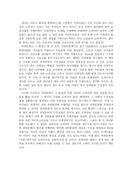[소비자행동] 소비자 행동과 관련된 Subculture의 분석과 이를 이용한 다양한 마케팅전략-11