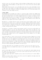 [국제 금융론] 환율변동과 국제수지와의 관계-3
