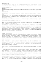 [국제 금융론] 환율변동과 국제수지와의 관계-5