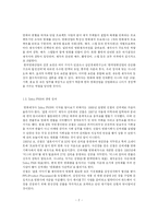 [경영학] 싸이더스 Sidus FNH의 공동대표이사 차승재 경영자 분석-2