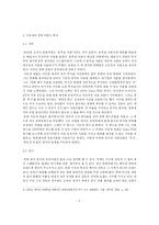 [경영학] 싸이더스 Sidus FNH의 공동대표이사 차승재 경영자 분석-5