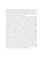 [경영학] 싸이더스 Sidus FNH의 공동대표이사 차승재 경영자 분석-6