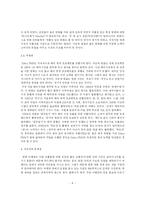 [경영학] 싸이더스 Sidus FNH의 공동대표이사 차승재 경영자 분석-8