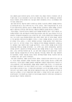 [경영학] 싸이더스 Sidus FNH의 공동대표이사 차승재 경영자 분석-10