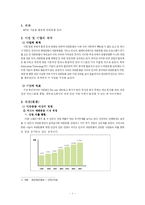 [인터넷비즈니스, 전자상거래 사업계획서] RFID 기술을 활용한 애완동물 관리-1