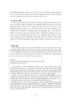 [인터넷비즈니스, 전자상거래 사업계획서] RFID 기술을 활용한 애완동물 관리-4