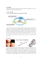[인터넷비즈니스, 전자상거래 사업계획서] RFID 기술을 활용한 애완동물 관리-6