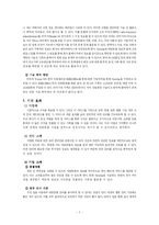 [인터넷비즈니스, 전자상거래 사업계획서] RFID 기술을 활용한 애완동물 관리-7