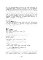 [인터넷비즈니스, 전자상거래 사업계획서] RFID 기술을 활용한 애완동물 관리-9