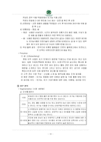 [식품유통] 유기농식품 삼양사의 ‘구텐모르겐’ 분석-14