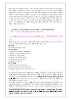 [생산관리] HP의 SCM 사례-9