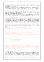 [생산관리] HP의 SCM 사례-13