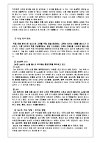 [생산관리] HP의 SCM 사례-15