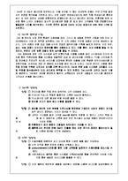 [생산관리] HP의 SCM 사례-16