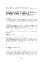 여성위생용품산업에 대한 산업분석-10