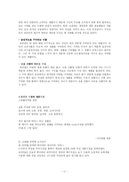 여성위생용품산업에 대한 산업분석-11