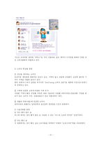 여성위생용품산업에 대한 산업분석-12