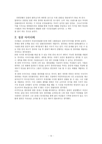 여성위생용품산업에 대한 산업분석-15