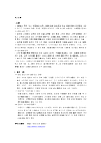 [소매업] 김영모 과자점 분석-5