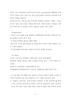 [경영과 조직관리] 서울지하철공사의 조직구조 분석-8
